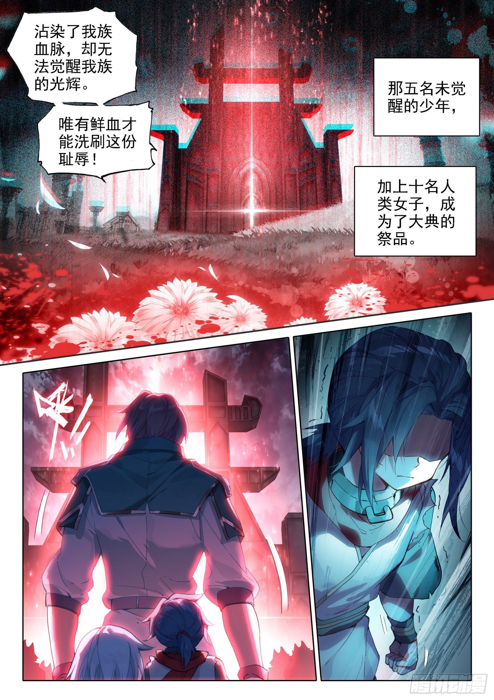 斗罗大陆 5 重生唐三漫画,04 觉醒仪式2图