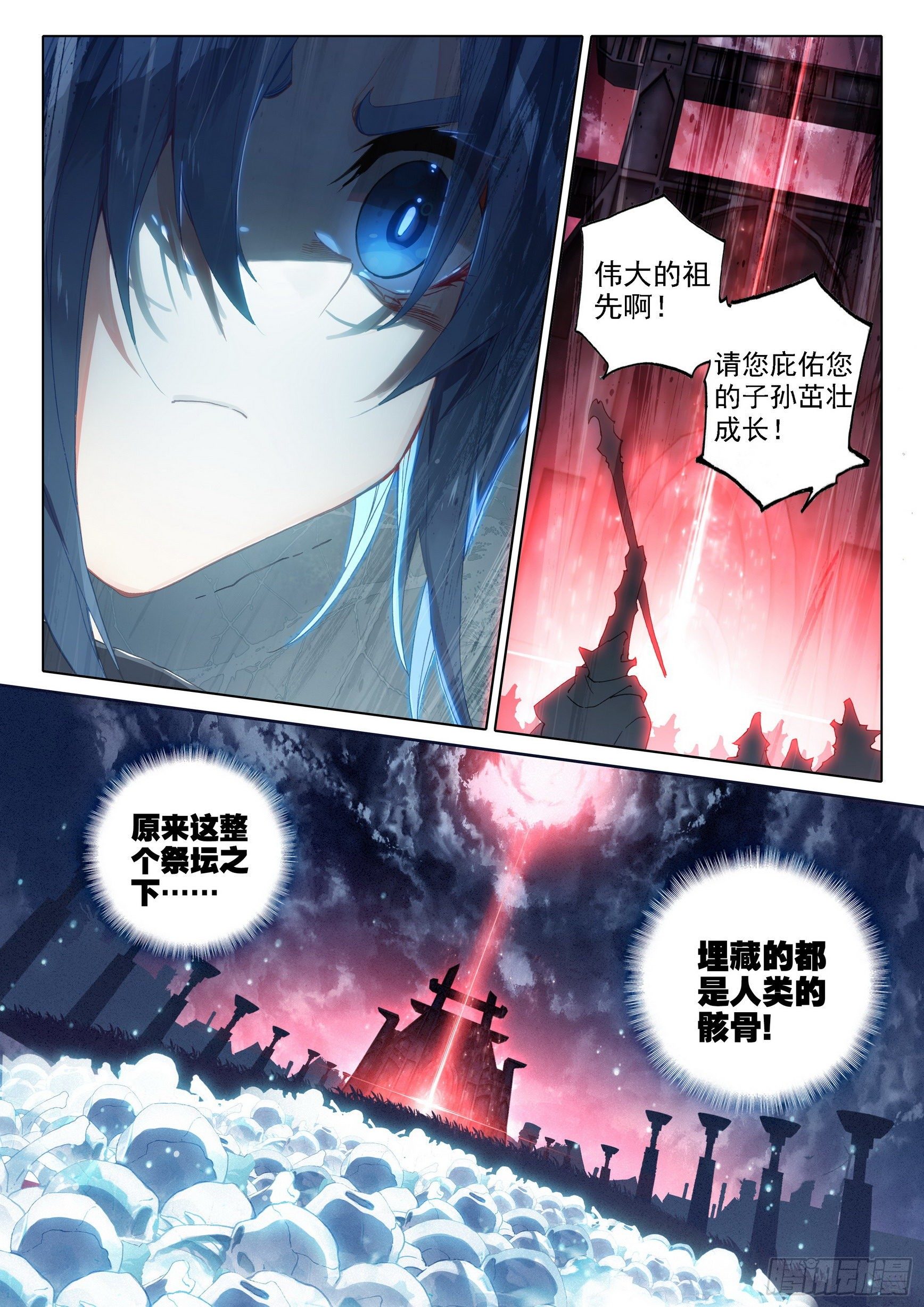 斗罗大陆 5 重生唐三漫画,04 觉醒仪式3图