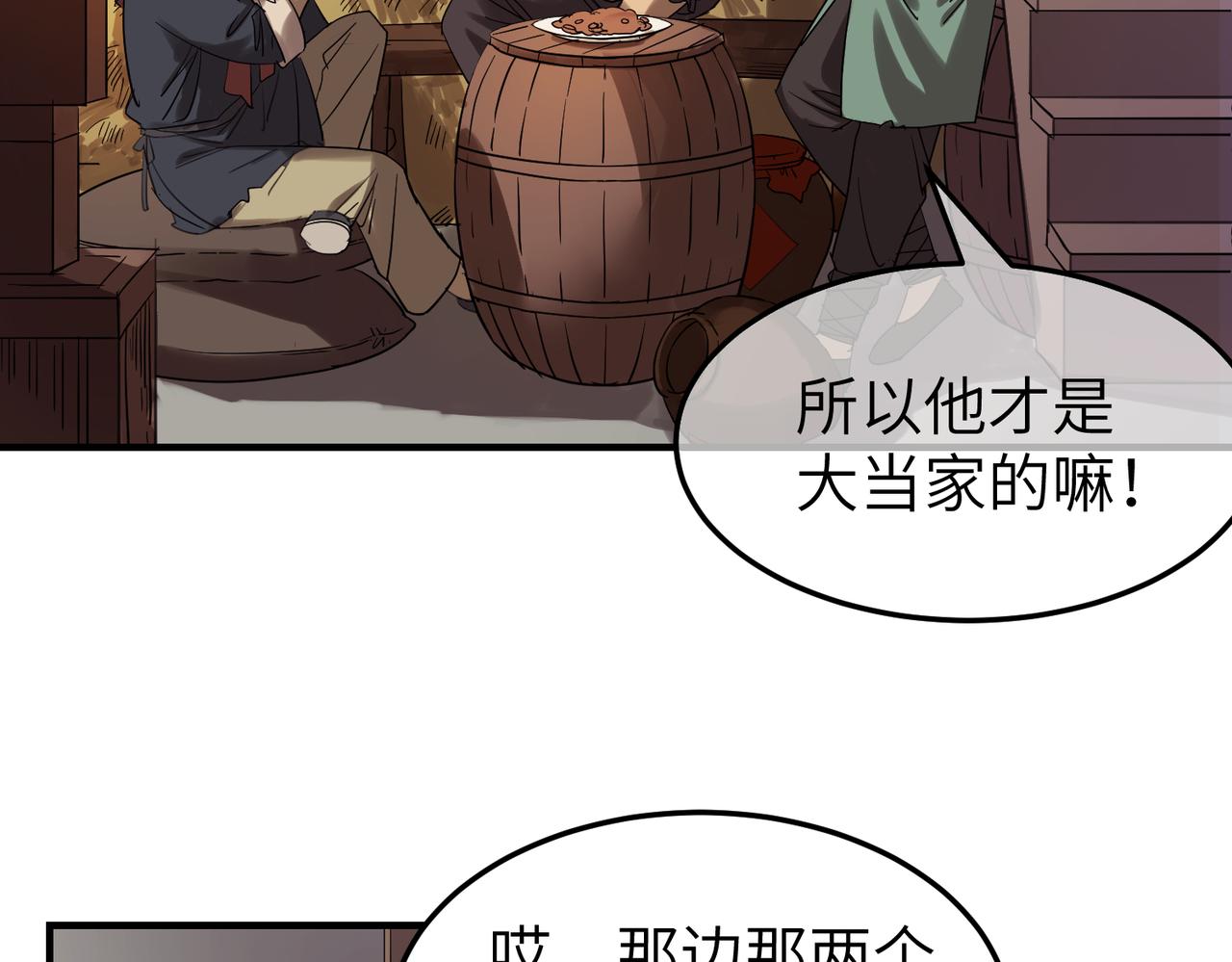 捡到一只小狼狗电竞免费阅读漫画,第7话 和他们拼啦3图