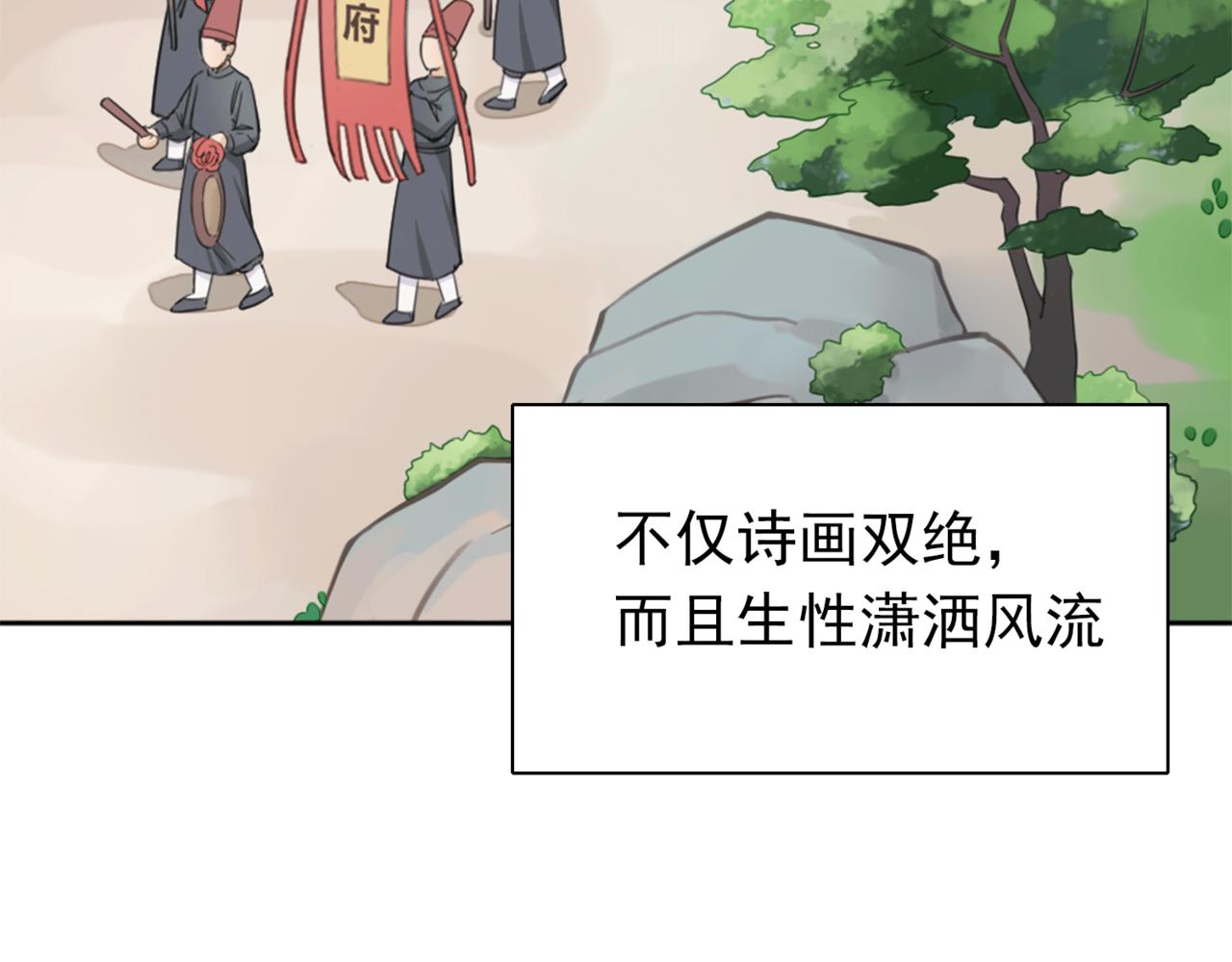 我捡到一只小怂包在线阅读漫画,第1话 抢婚5图