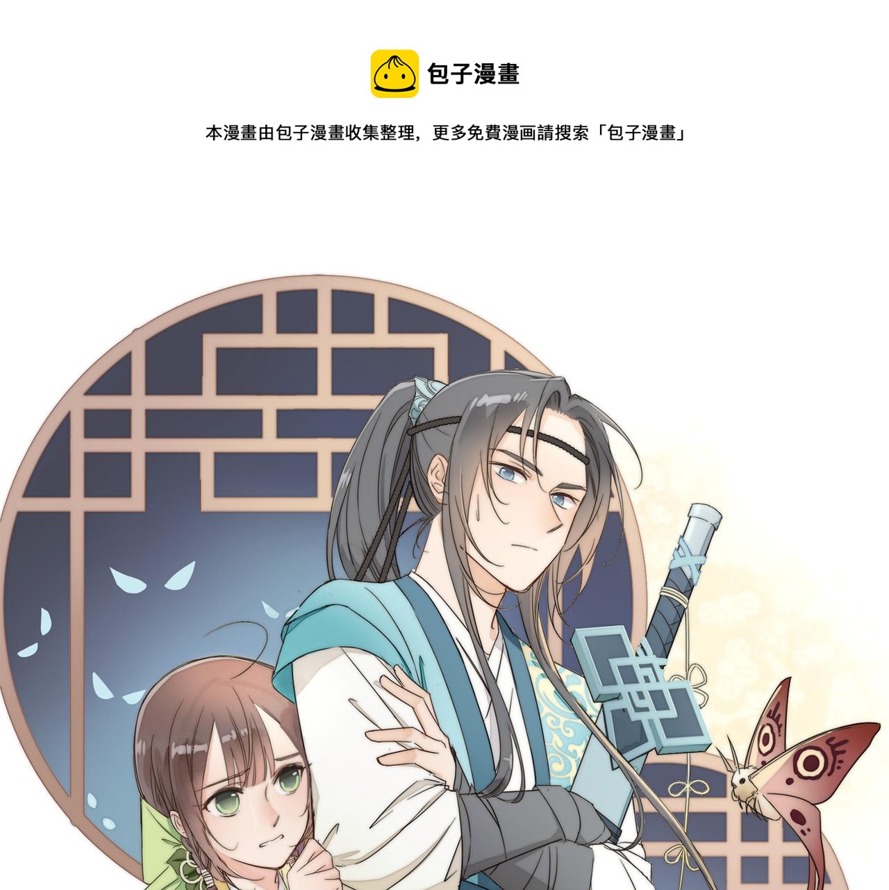 我捡到一只流浪猫作文400字漫画,第9话 凶宅（中）1图