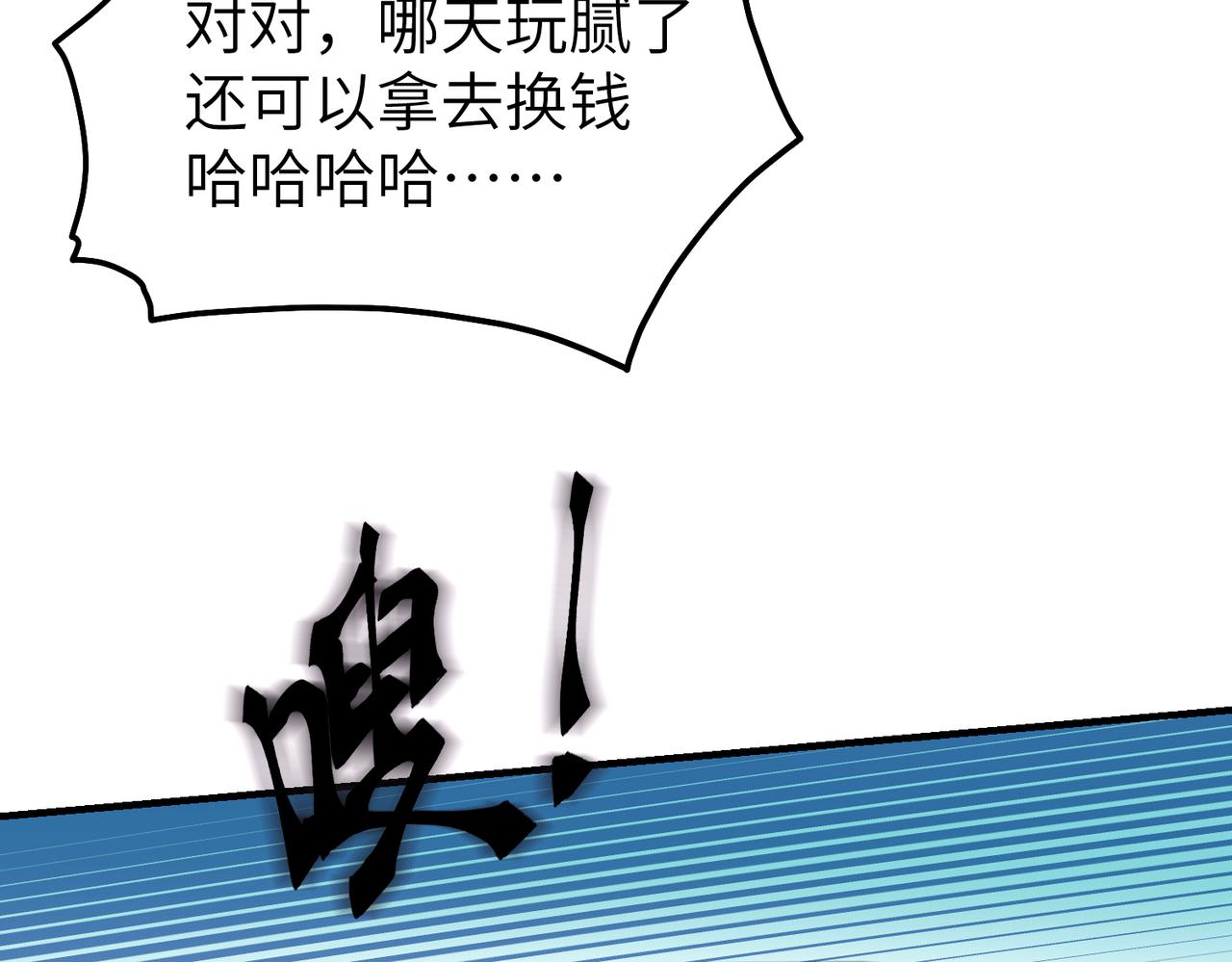 捡到一只小狼狗电竞免费阅读漫画,第7话 和他们拼啦1图