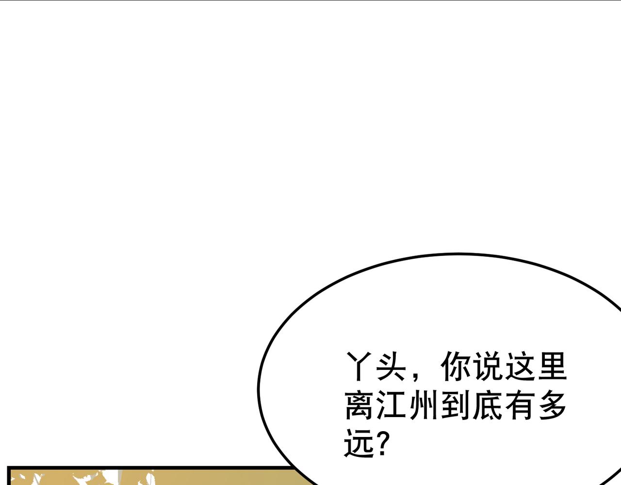 我捡到一只小怂包漫画免费观看漫画,第2话 夜袭（上）4图