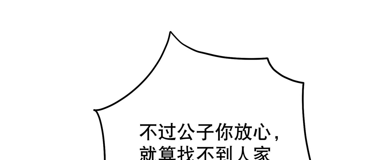 我捡到一只小怂包漫画免费观看漫画,第2话 夜袭（上）4图