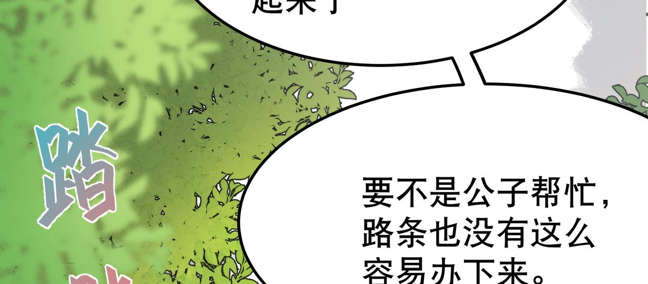 我捡到一只小怂包漫画免费观看漫画,第2话 夜袭（上）2图