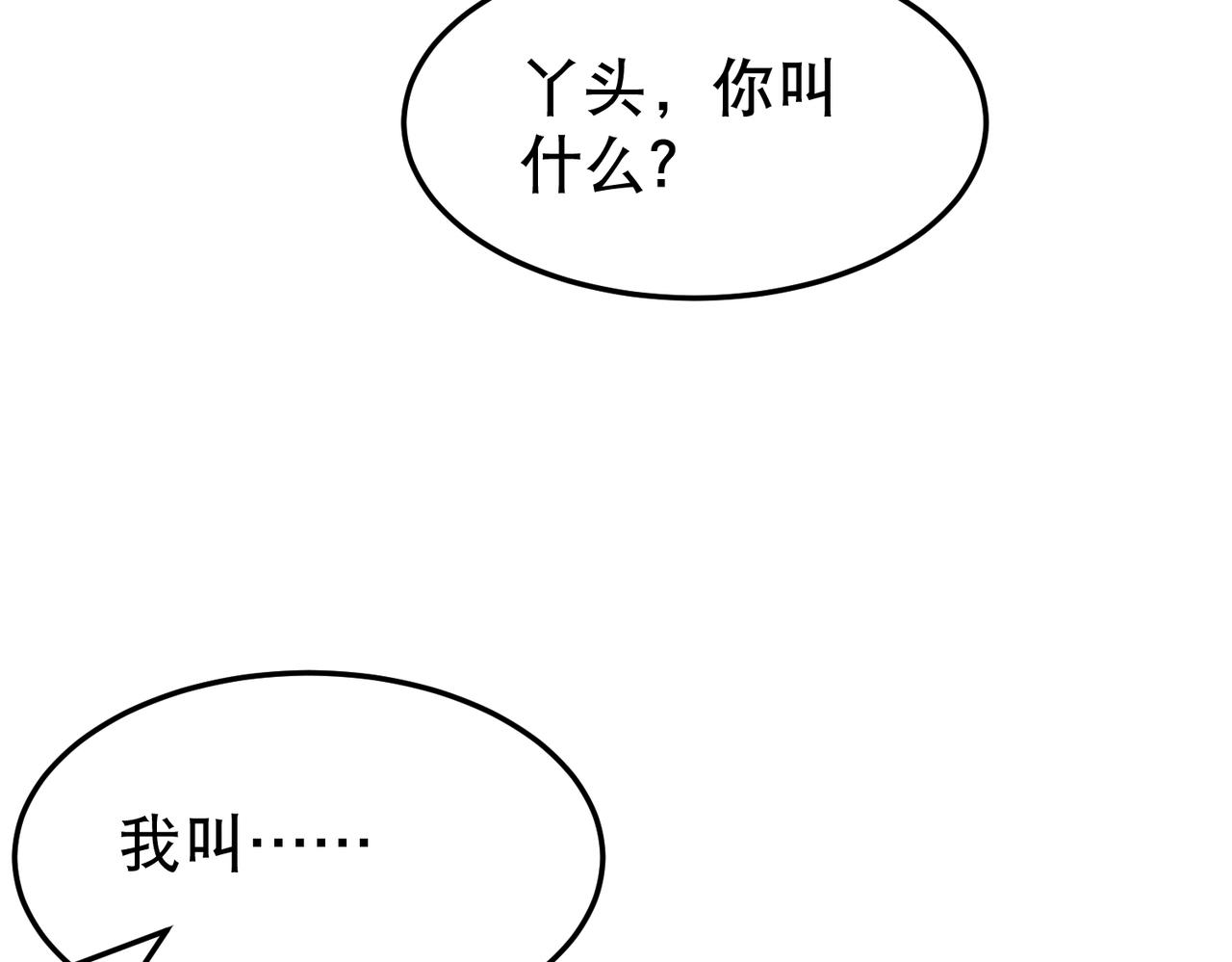 我捡到一只小怂包漫画免费观看漫画,第2话 夜袭（上）5图