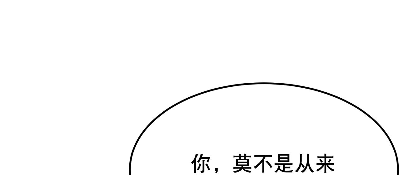 我捡到一只小怂包漫画免费观看漫画,第2话 夜袭（上）1图