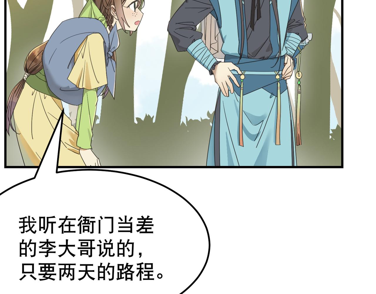 我捡到一只小怂包漫画免费观看漫画,第2话 夜袭（上）1图