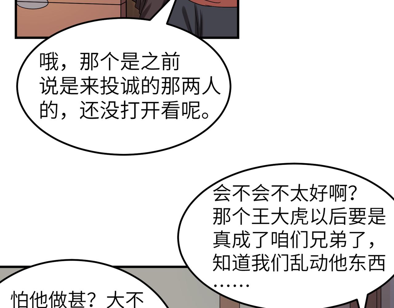 捡到一只小狼狗电竞免费阅读漫画,第7话 和他们拼啦5图