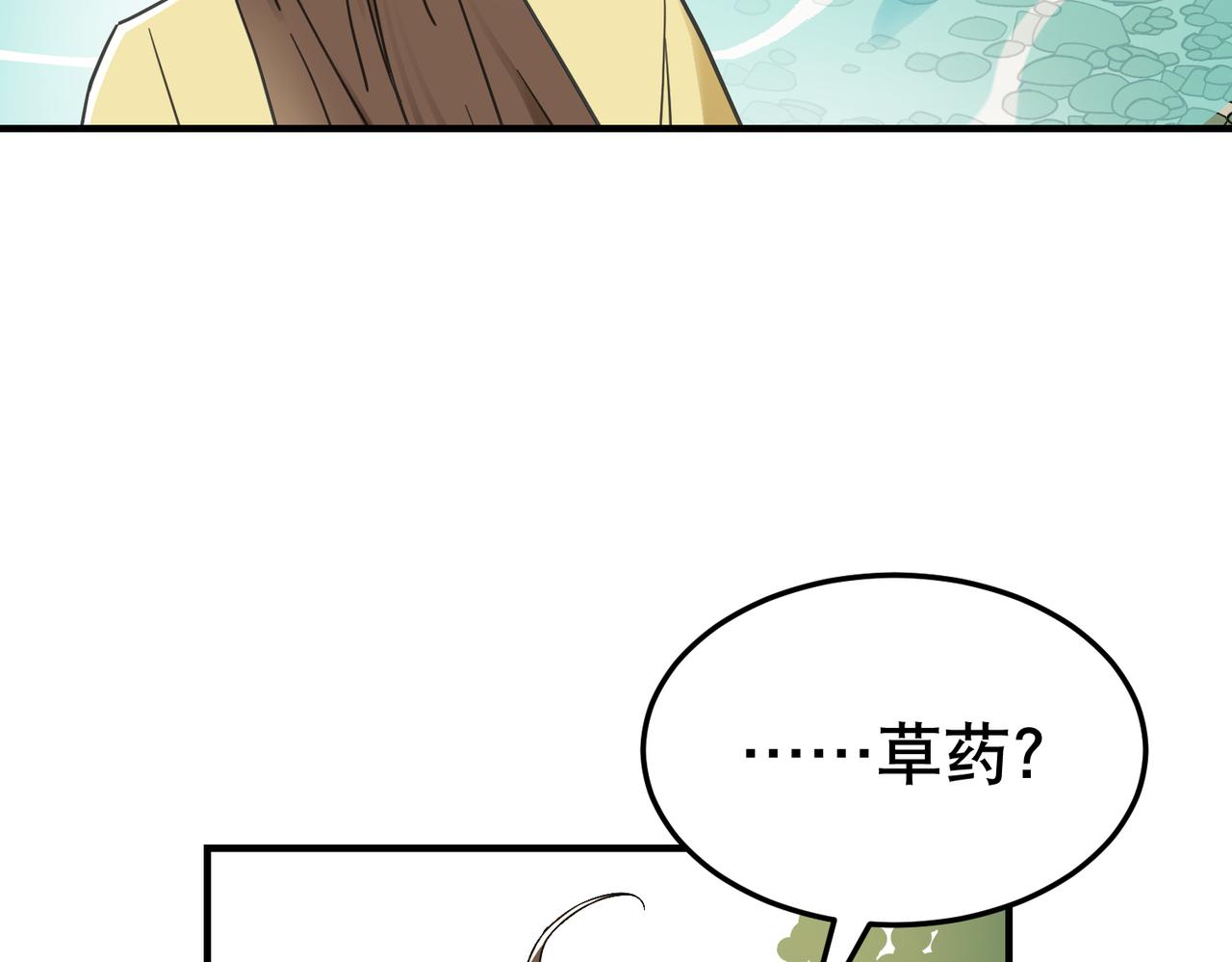 我捡到一只小怂包芦香漫画,第4话 中埋伏啦！3图