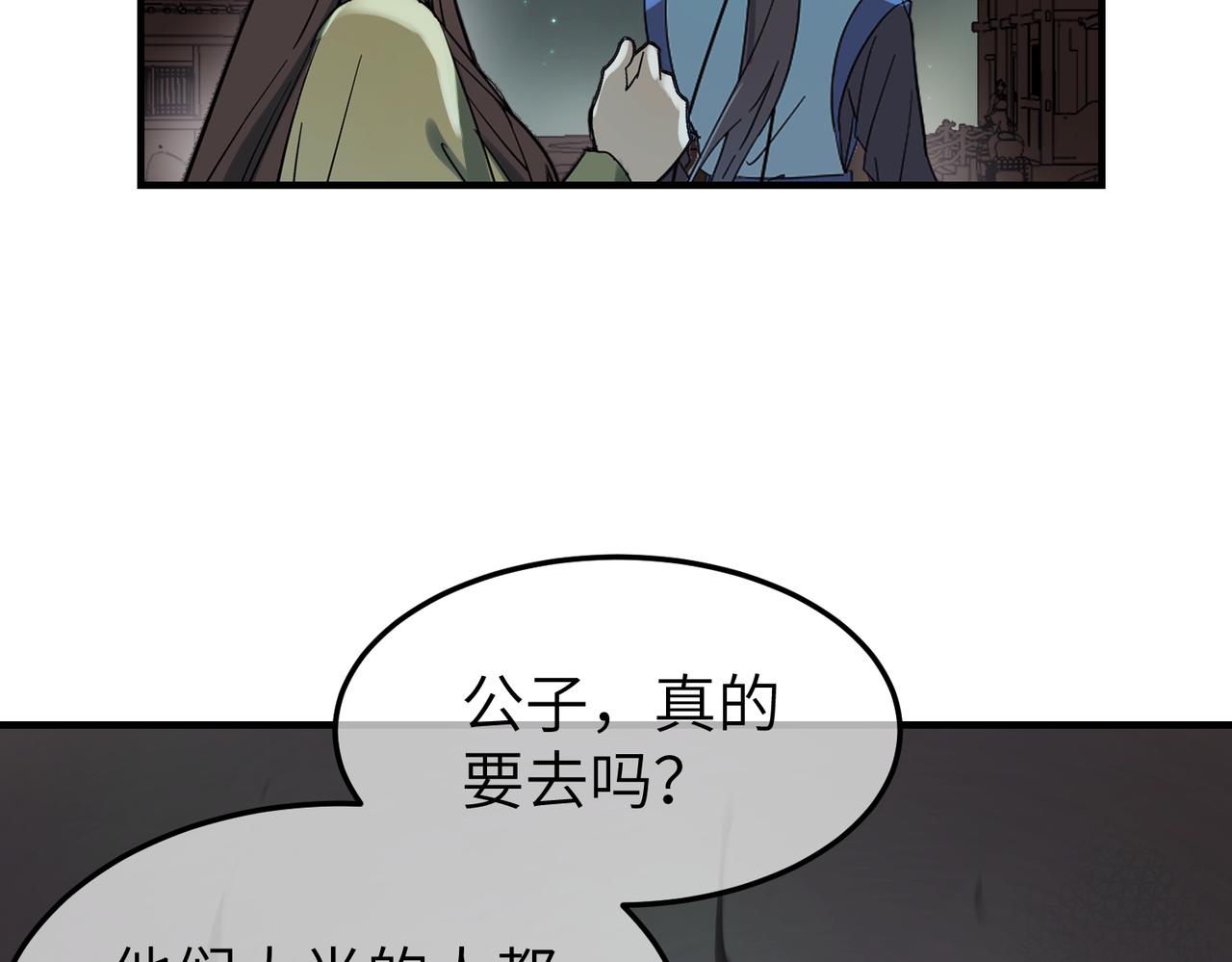 捡到一只小狼狗电竞免费阅读漫画,第7话 和他们拼啦4图