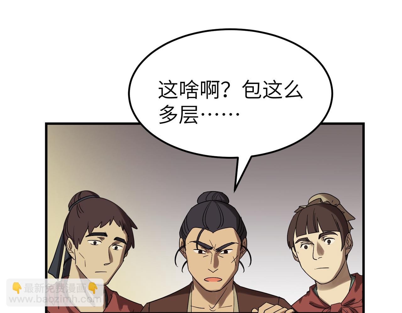 捡到一只小狼狗电竞免费阅读漫画,第7话 和他们拼啦3图