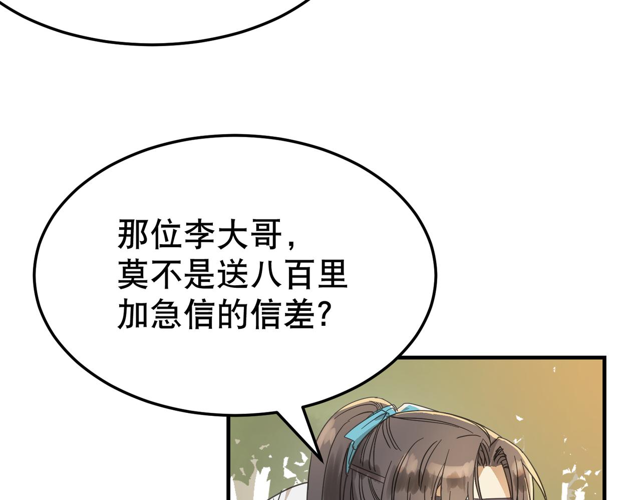 我捡到一只小怂包漫画免费观看漫画,第2话 夜袭（上）2图