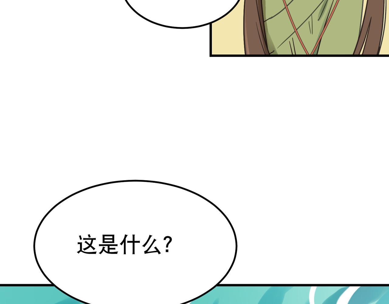 我捡到一只小怂包芦香漫画,第4话 中埋伏啦！1图