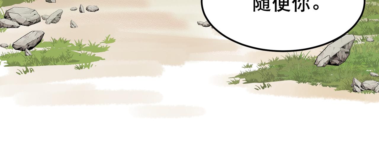 我捡到一只小怂包漫画免费观看漫画,第2话 夜袭（上）1图