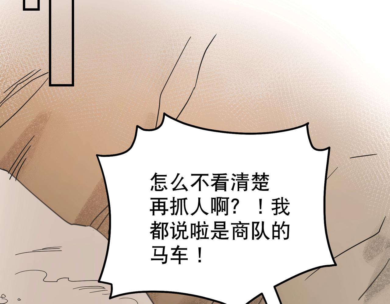 捡到一只小狼狗电竞免费阅读漫画,第5话 干脆投诚好了3图