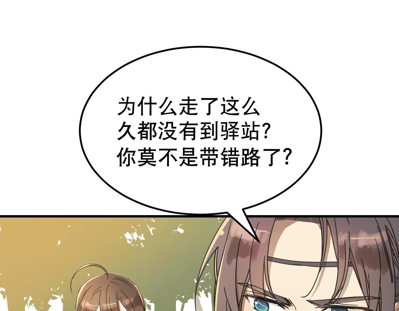 我捡到一只小怂包漫画免费观看漫画,第2话 夜袭（上）5图