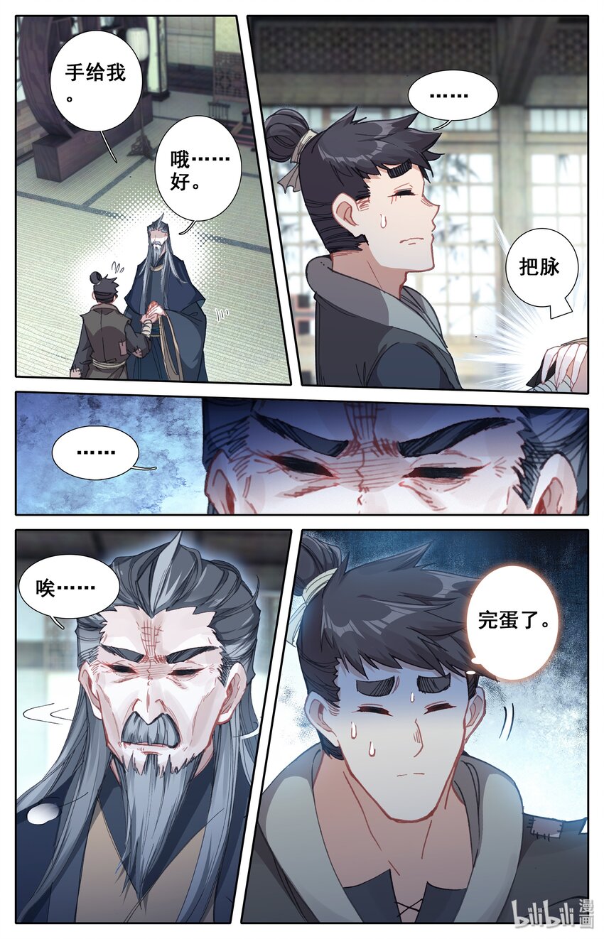 凡人修仙传在线观看全集免费观看漫画,005 修行成果3图