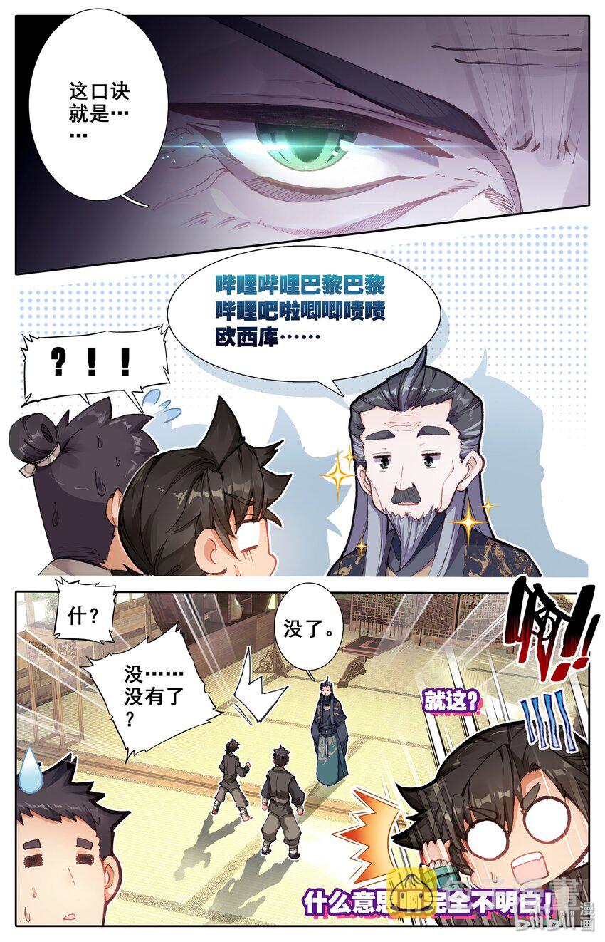 004 无名口诀3