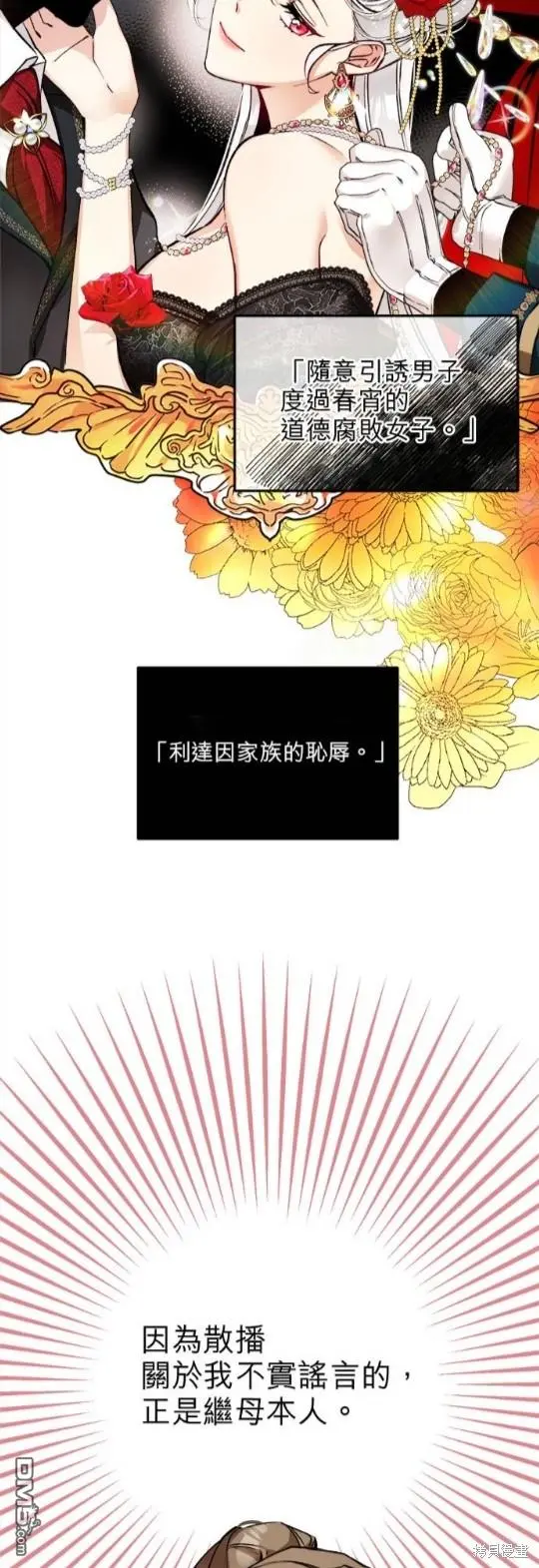 丑女能闻到人的情绪是什么电影漫画,第1话1图