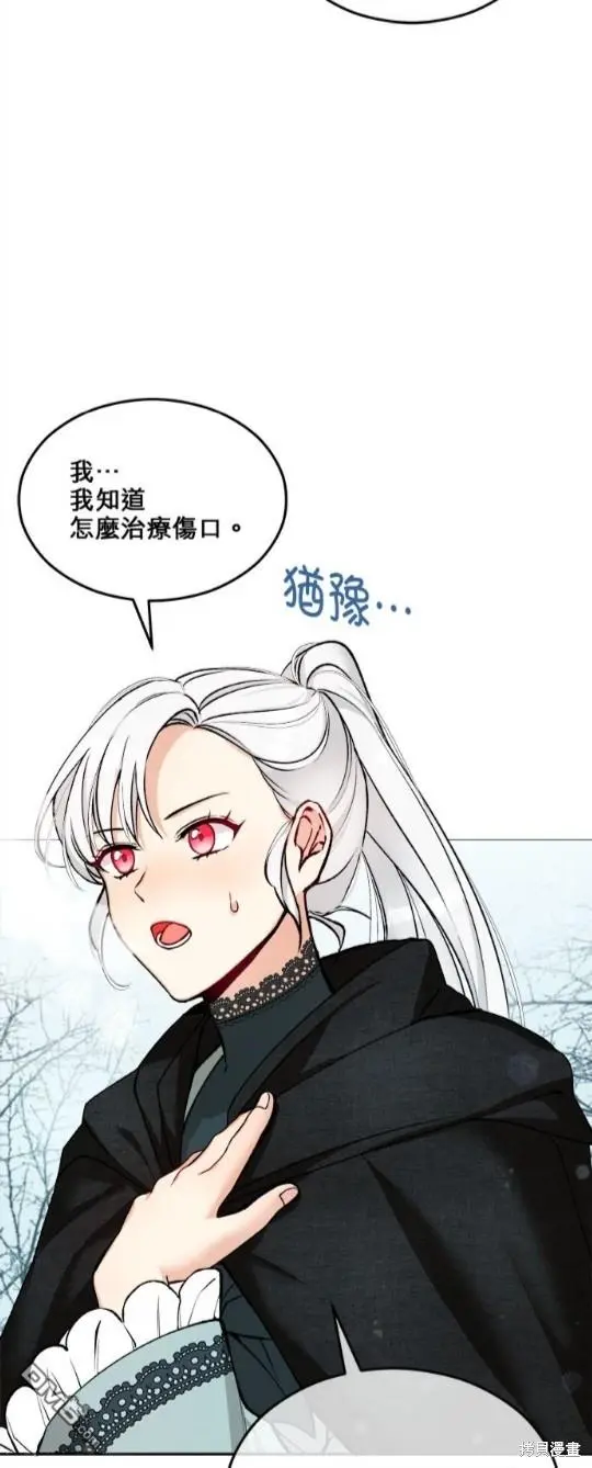 丑女能闻到人的情绪是什么电影漫画,第1话4图