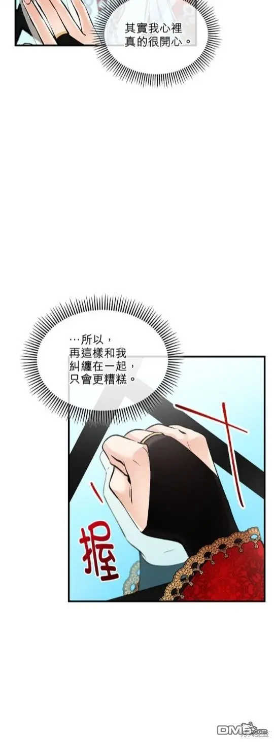 丑女能闻到人的情绪是什么电影漫画,第8话4图