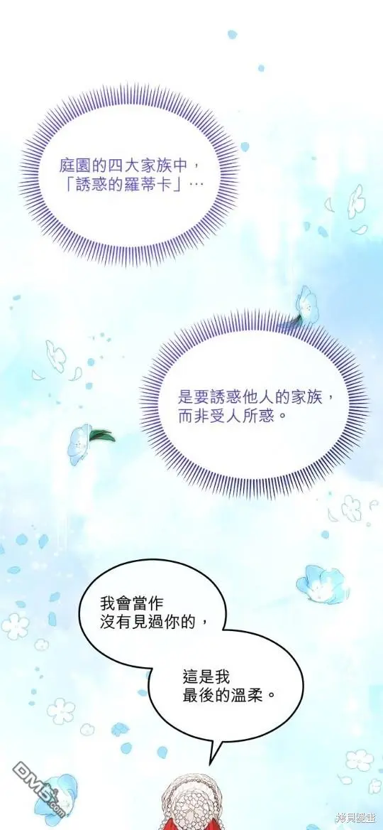 丑女能闻到人的情绪是什么电影漫画,第8话3图