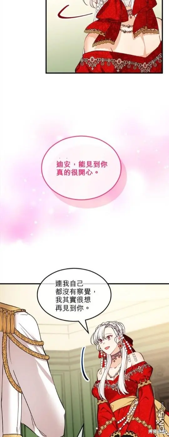 丑女能闻到人的情绪是什么电影漫画,第8话3图