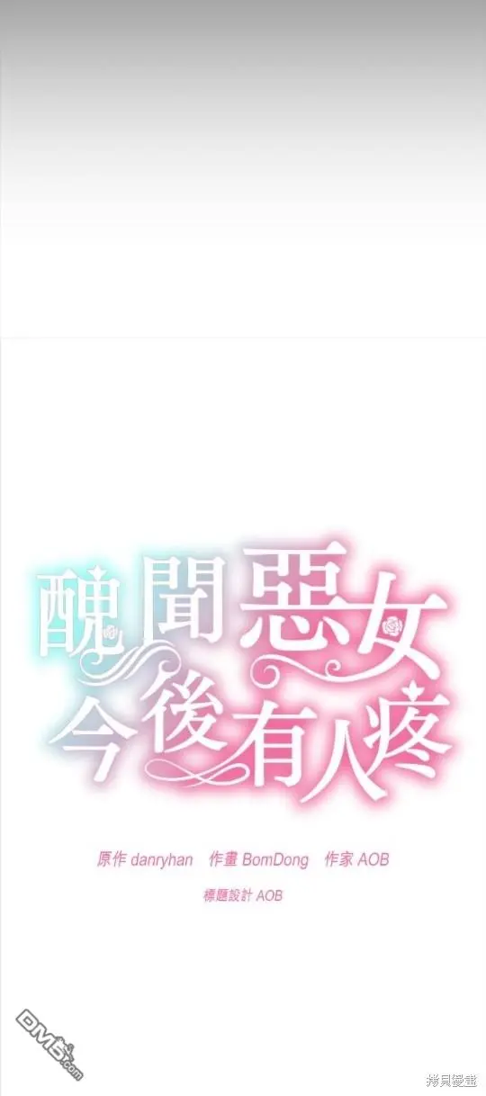 丑女能闻到人的情绪是什么电影漫画,第8话1图