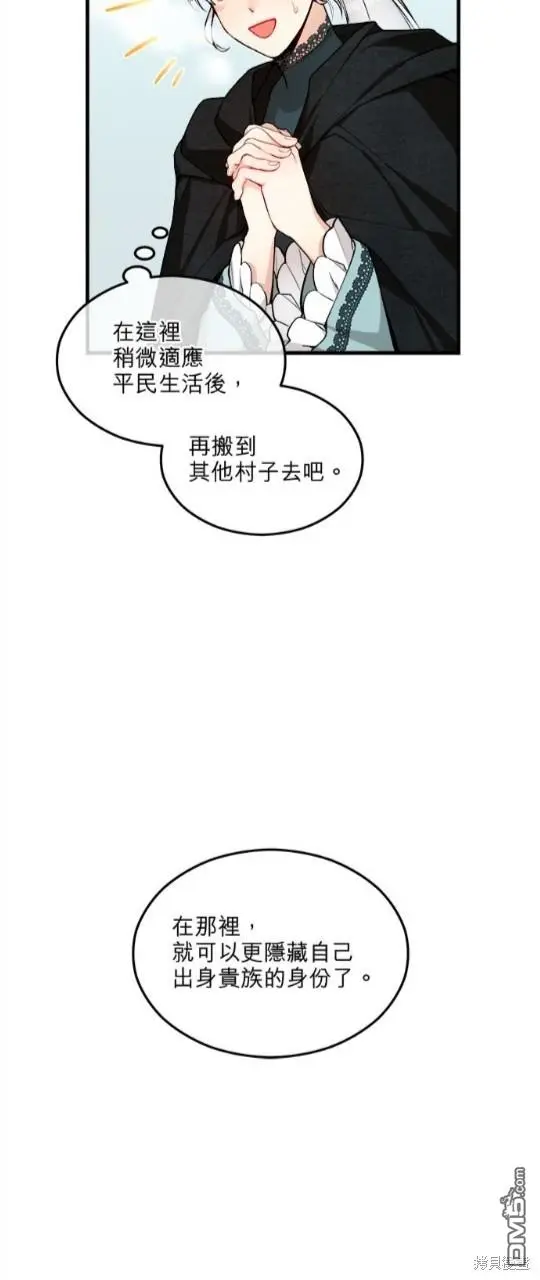 丑女能闻到人的情绪是什么电影漫画,第1话3图