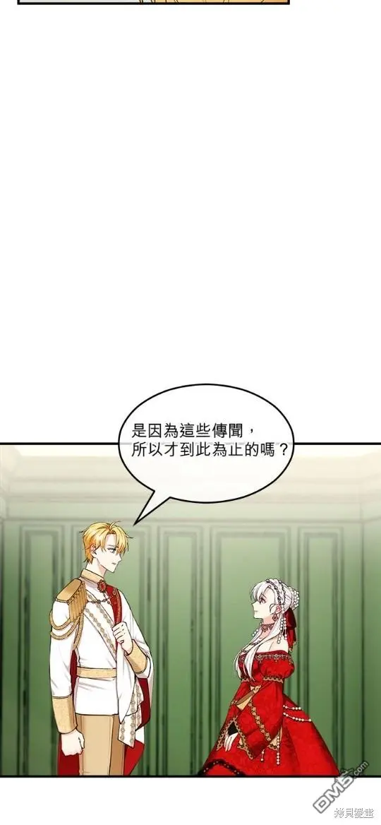 丑女能闻到人的情绪是什么电影漫画,第8话4图