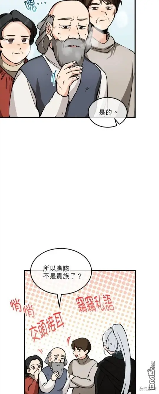 丑女能闻到人的情绪是什么电影漫画,第1话2图