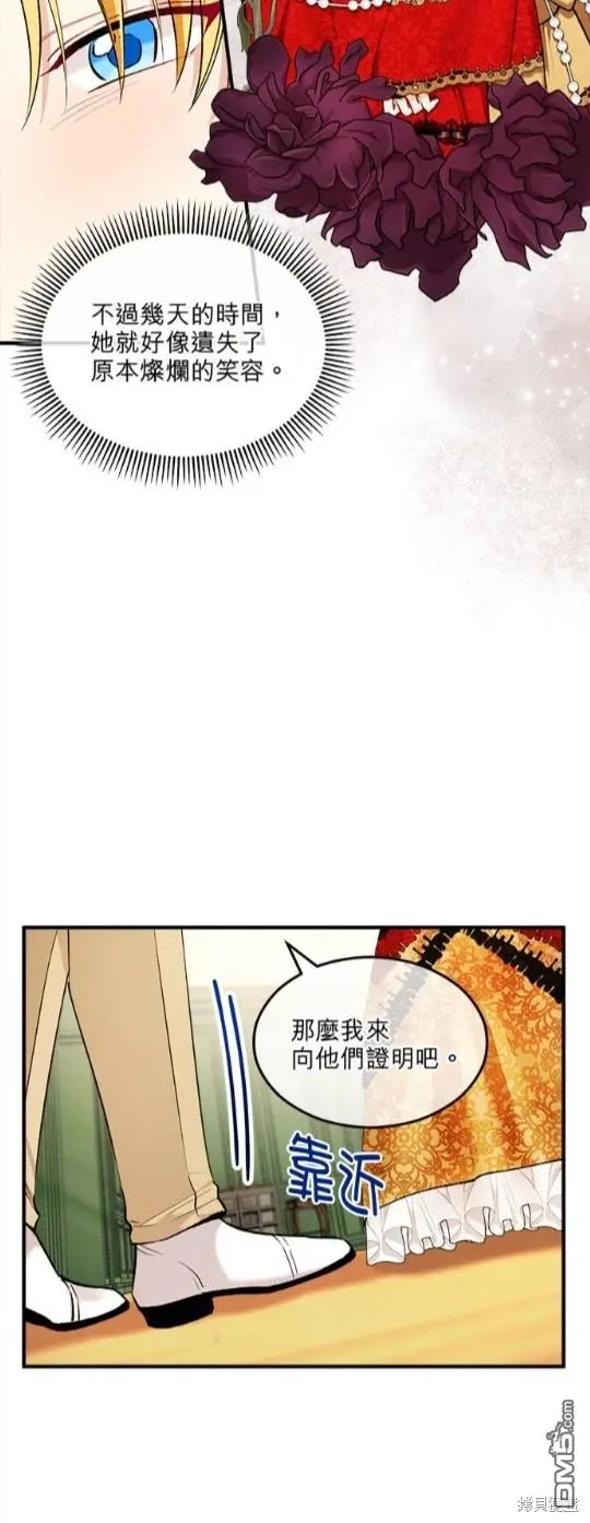 丑女能闻到人的情绪是什么电影漫画,第8话1图