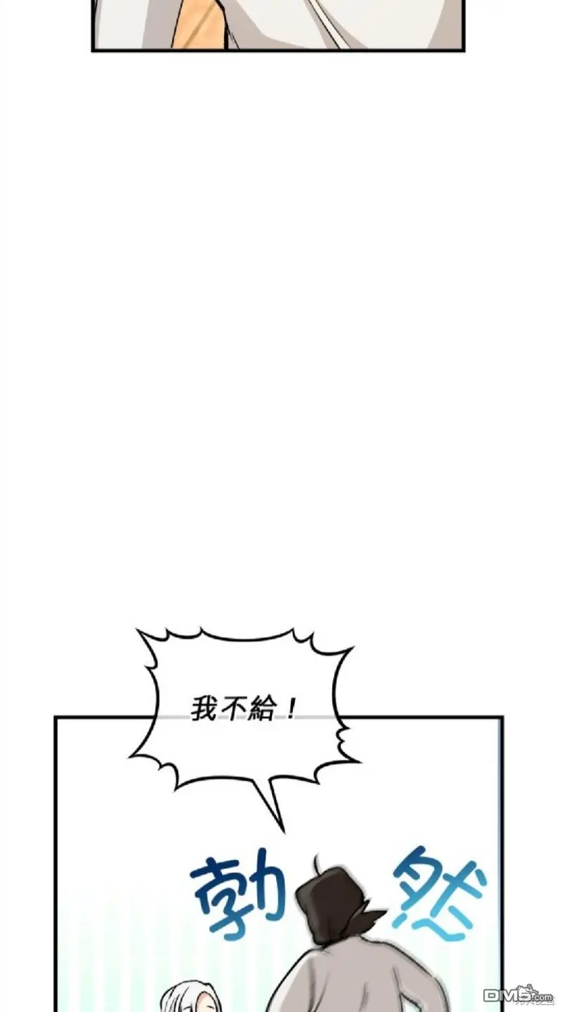 丑女能闻到人的情绪是什么电影漫画,第1话5图