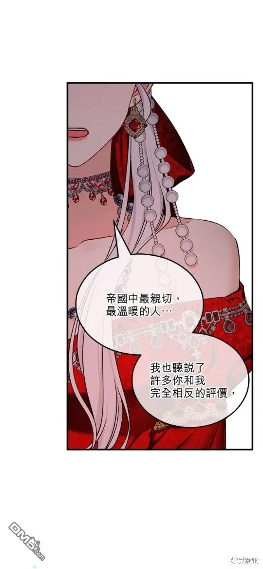 丑女能闻到人的情绪是什么电影漫画,第8话1图