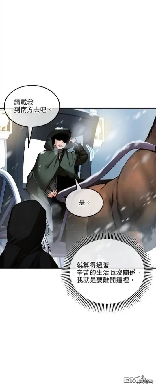 丑女能闻到人的情绪是什么电影漫画,第1话2图