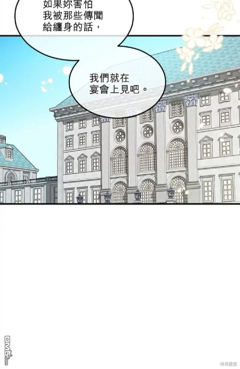 丑女能闻到人的情绪是什么电影漫画,第8话2图