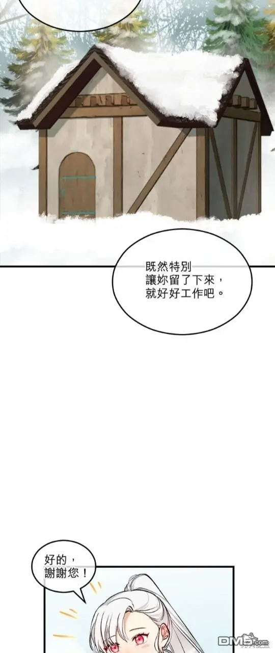 丑女能闻到人的情绪是什么电影漫画,第1话2图