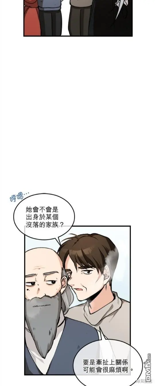 丑女能闻到人的情绪是什么电影漫画,第1话3图