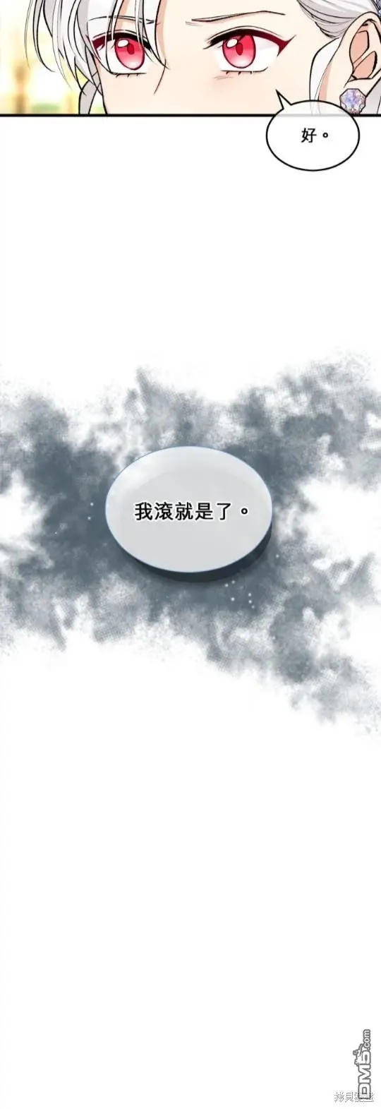 恶女的事件漫画,第1话4图