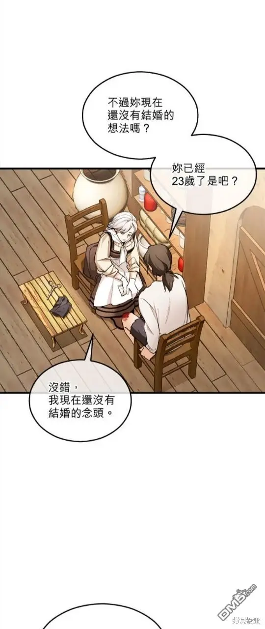 丑女能闻到人的情绪是什么电影漫画,第1话3图