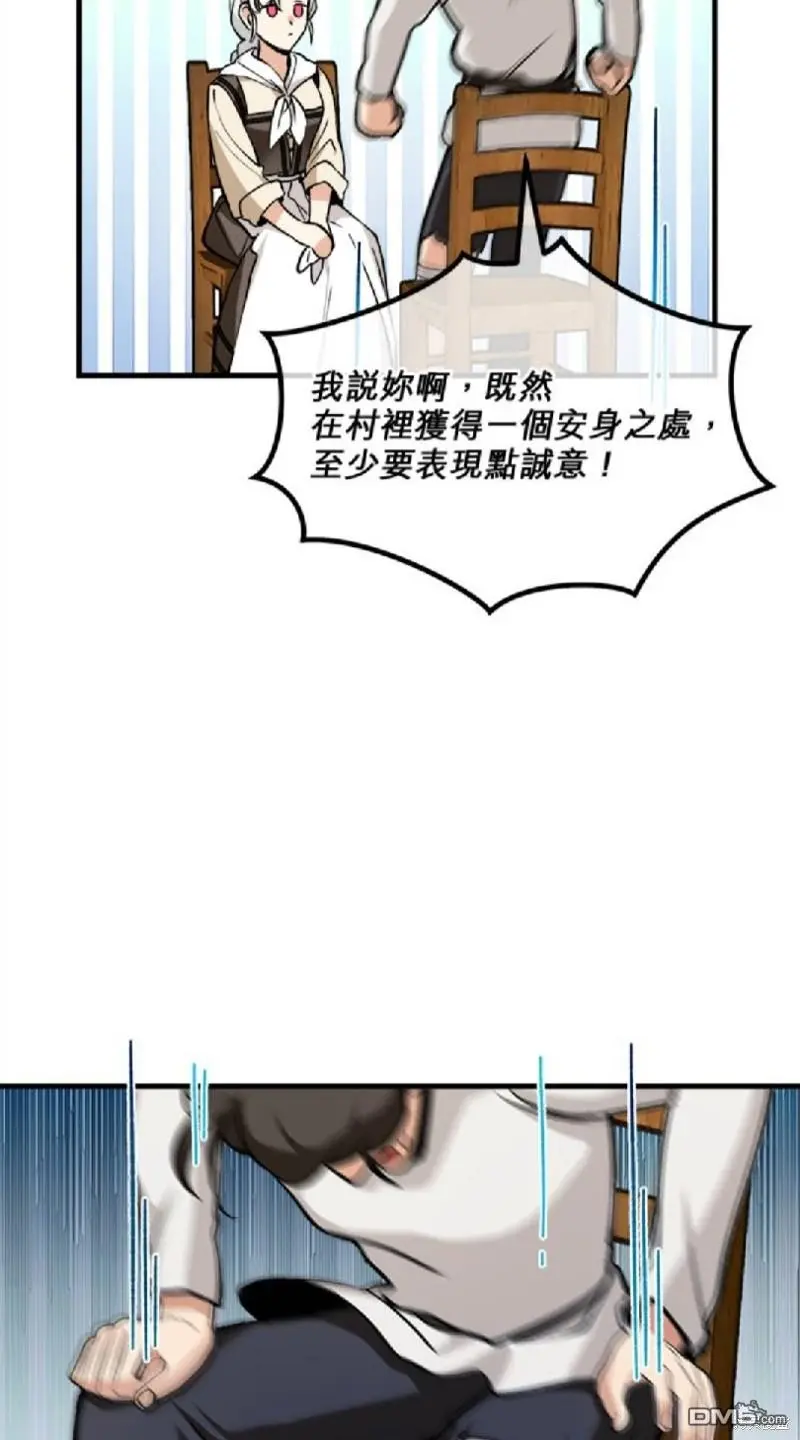 丑女能闻到人的情绪是什么电影漫画,第1话1图