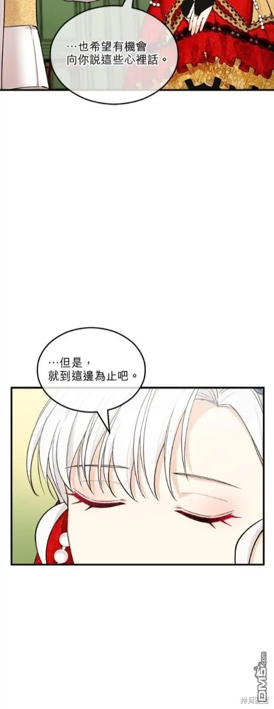 丑女能闻到人的情绪是什么电影漫画,第8话4图