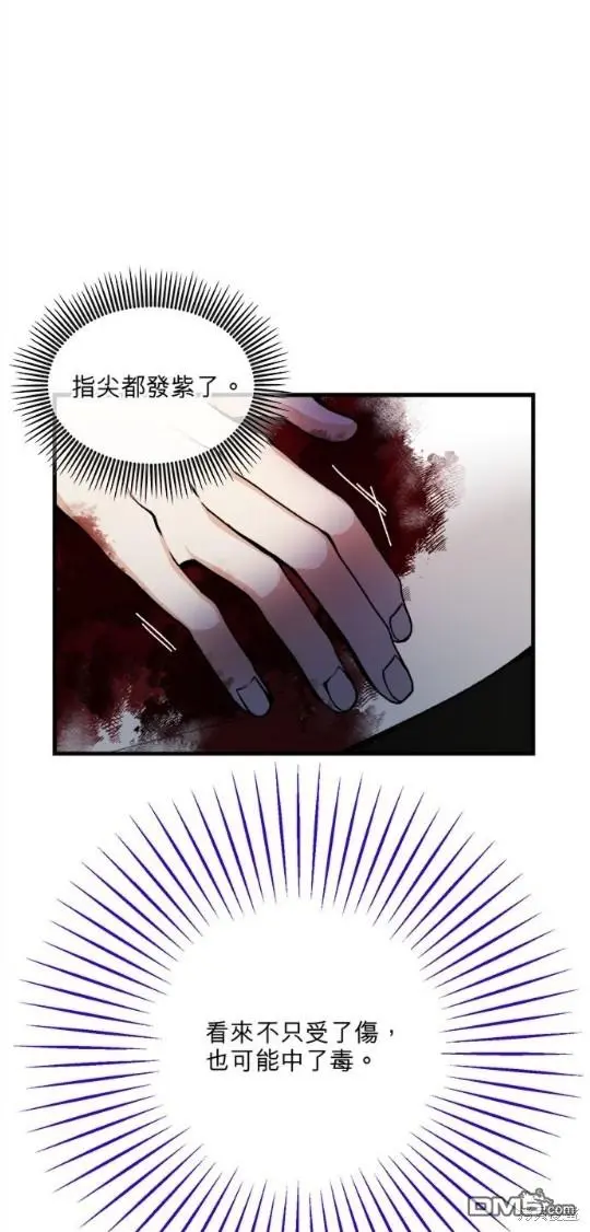 丑女能闻到人的情绪是什么电影漫画,第1话4图