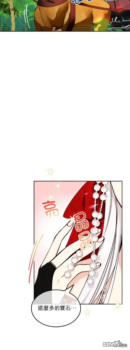 丑闻恶女今后有人疼漫画,第7话2图