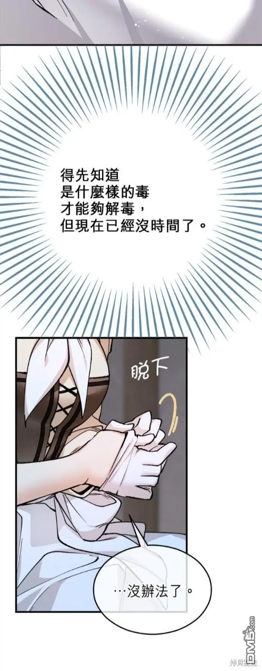 丑女能闻到人的情绪是什么电影漫画,第1话1图