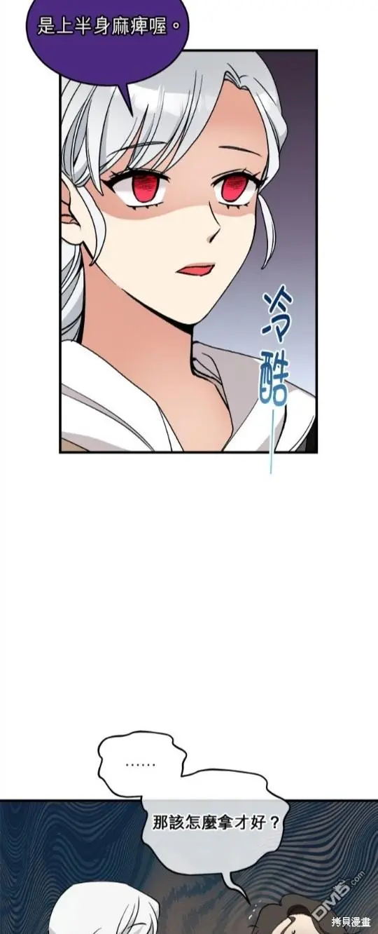 丑女能闻到人的情绪是什么电影漫画,第1话2图