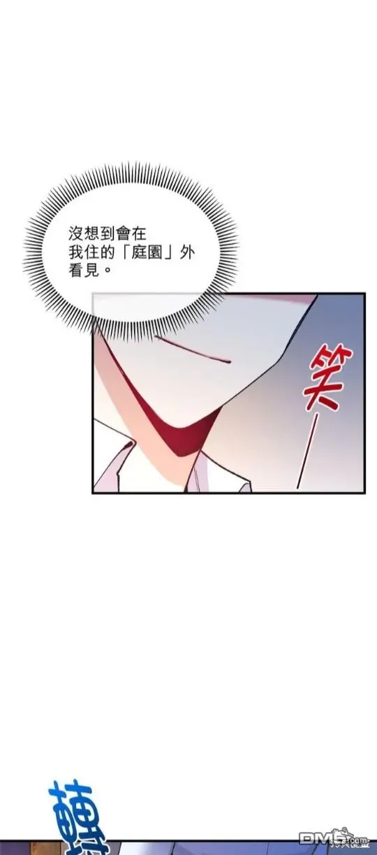 丑闻恶女今后有人疼漫画,第4话1图