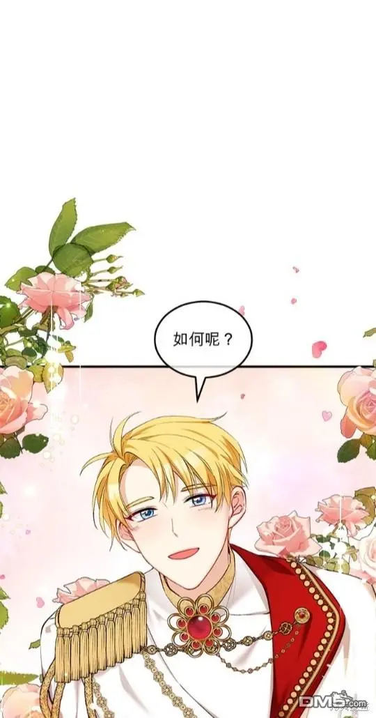 丑女能闻到人的情绪是什么电影漫画,第9话1图