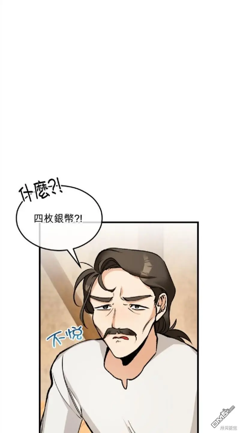 丑女能闻到人的情绪是什么电影漫画,第1话4图